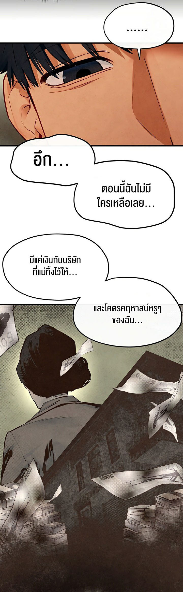 อ่านโดจิน เรื่อง Moby Dick โมบี้ดิ๊ก 51 57