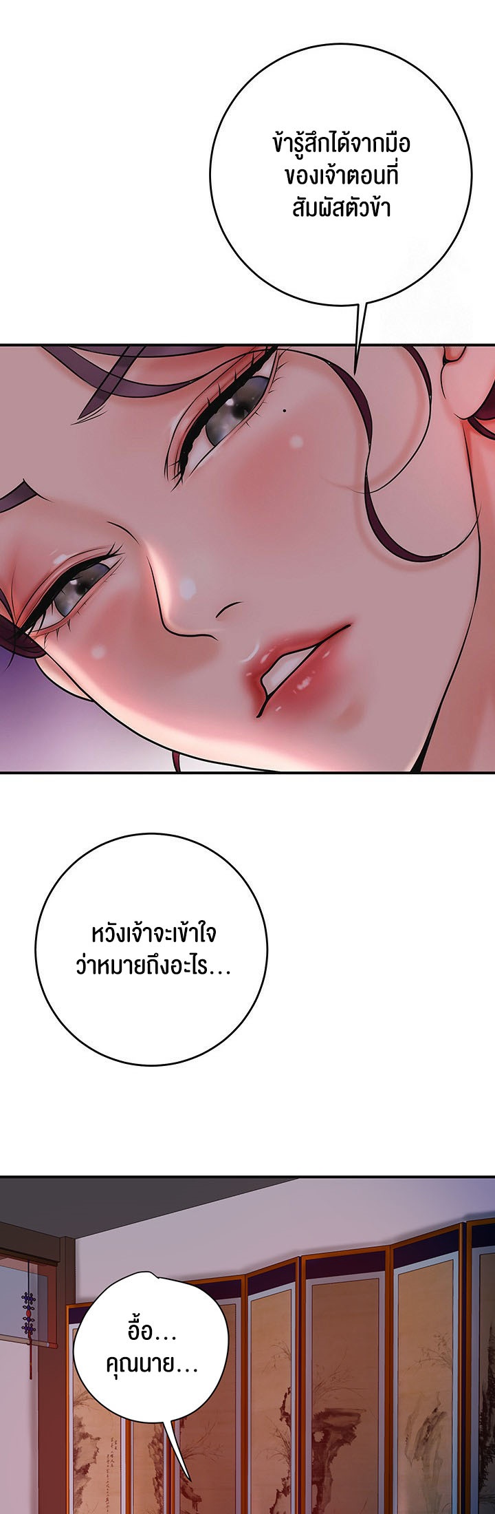 อ่านโดจิน เรื่อง Brothel 31 28