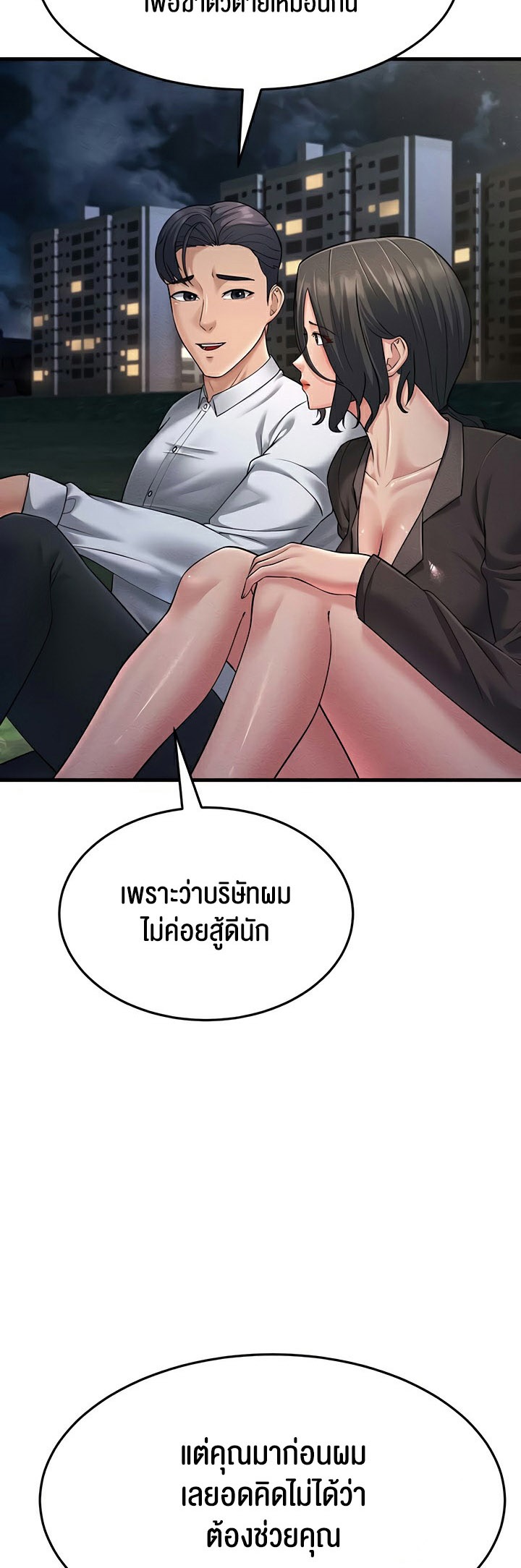 อ่านโดจิน เรื่อง Mother in Law Bends To My Will 53 02