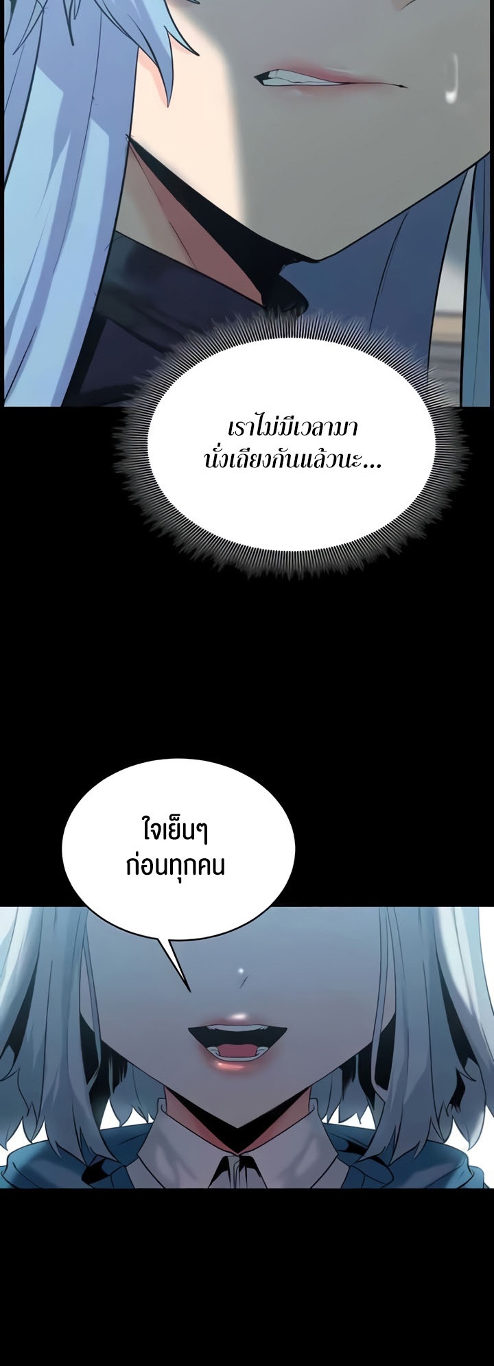 อ่านโดจิน เรื่อง Corruption in the Dungeon 29 23