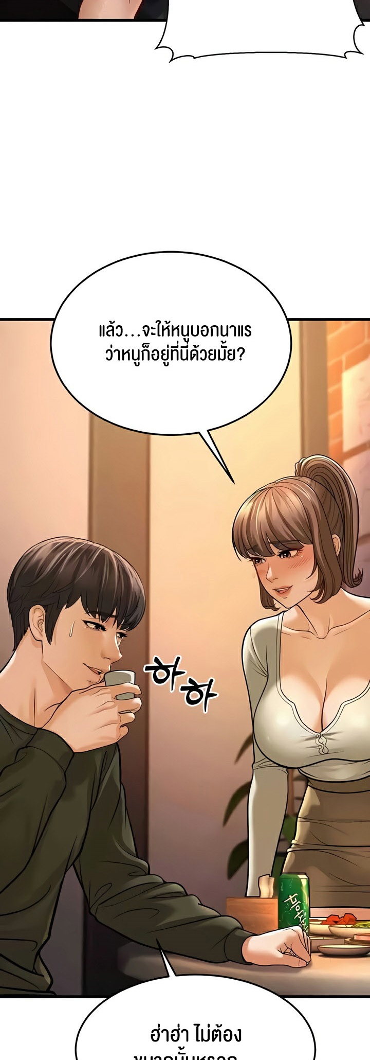 อ่านโดจิน เรื่อง A Young Auntie 10 88