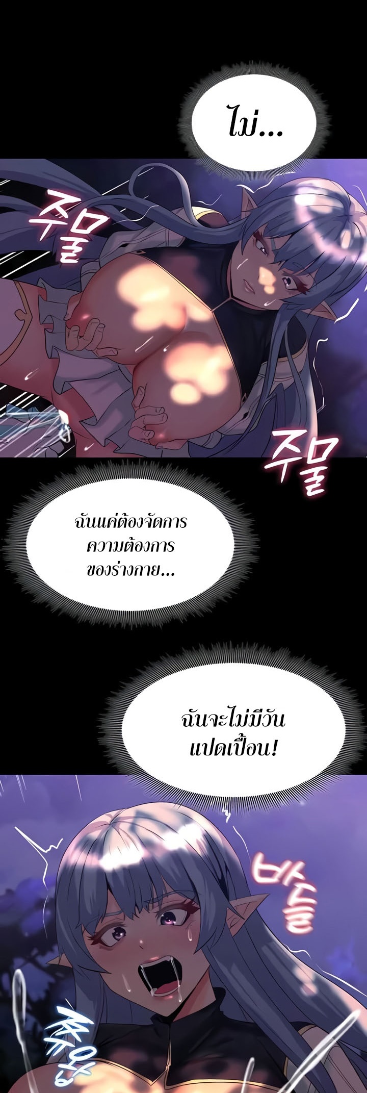 อ่านโดจิน เรื่อง Corruption in the Dungeon 29 52