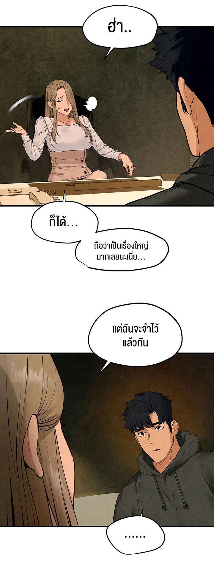 อ่านโดจิน เรื่อง Moby Dick โมบี้ดิ๊ก 46 55