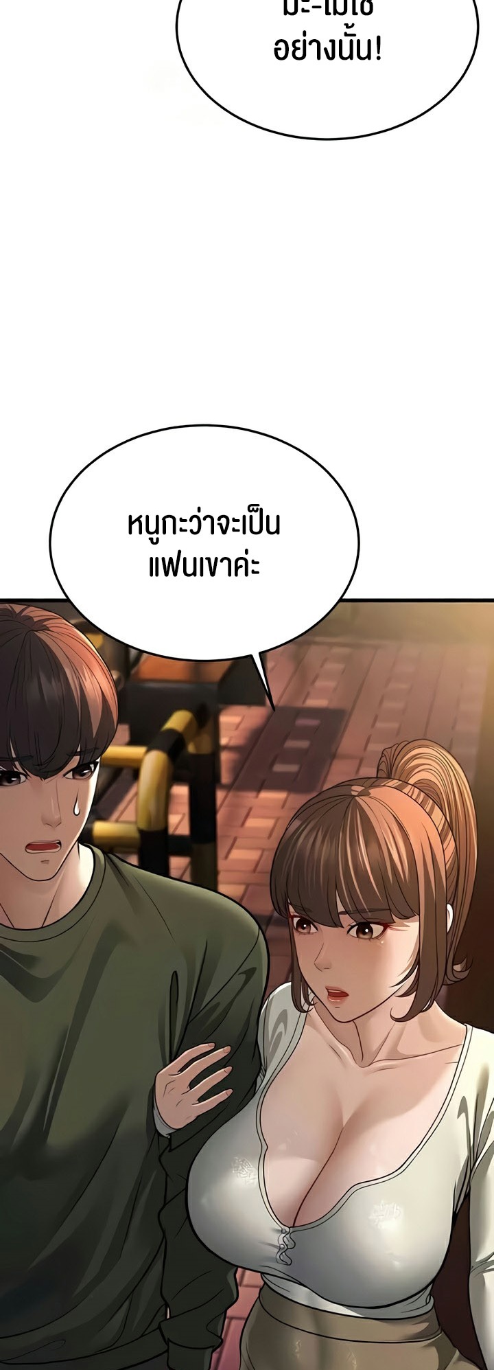 อ่านโดจิน เรื่อง A Young Auntie 10 46