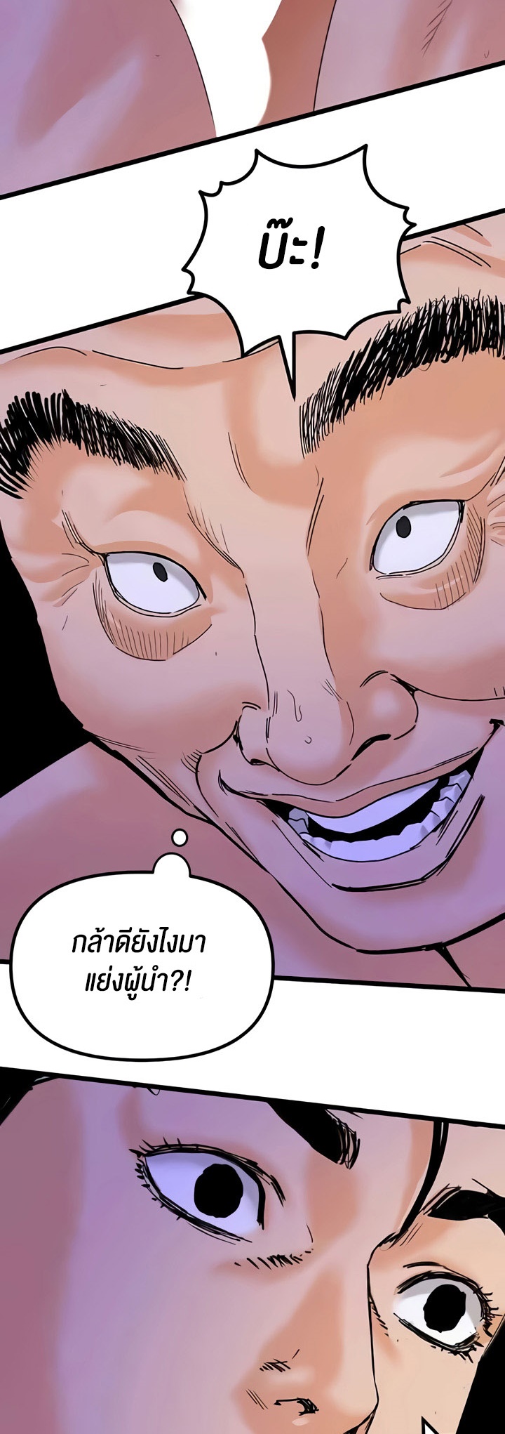 อ่านโดจิน เรื่อง SSS Class Undercover Agent 46 34