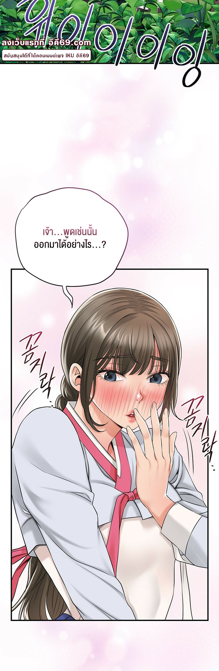 อ่านโดจิน เรื่อง Brothel 24 40