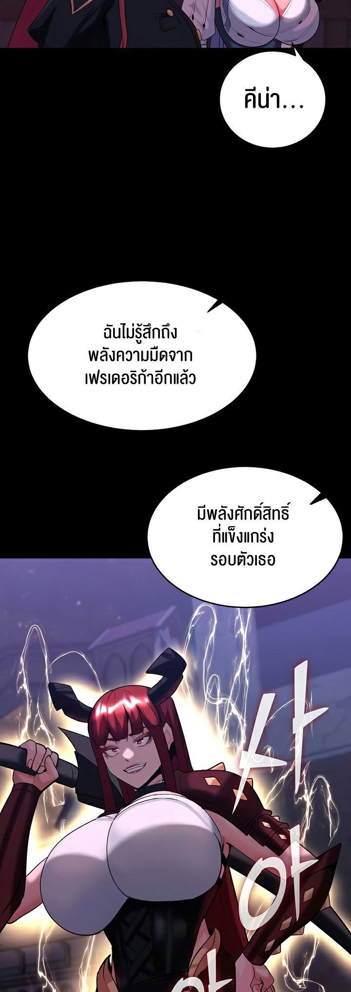 อ่านโดจิน เรื่อง Corruption in the Dungeon 42 30