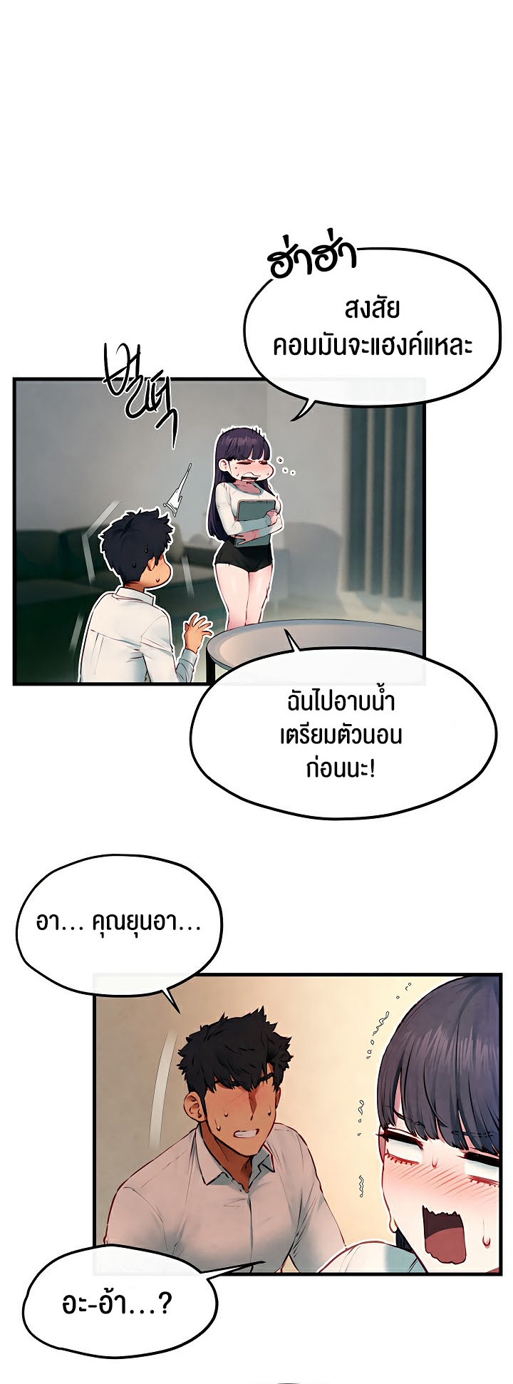 อ่านโดจิน เรื่อง Moby Dick โมบี้ดิ๊ก 54 49