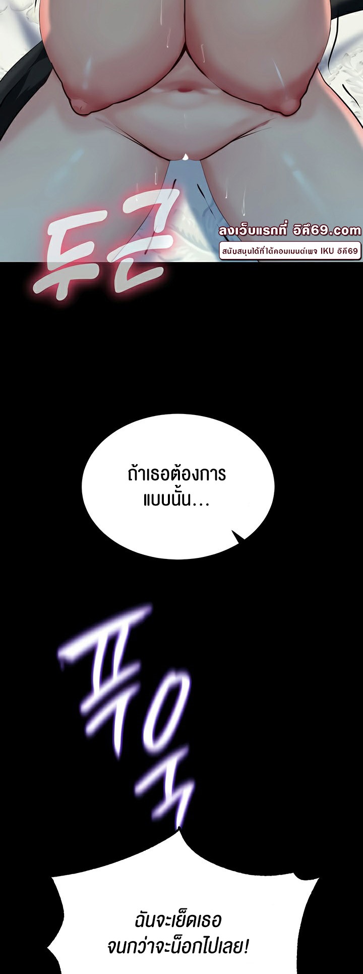 อ่านโดจิน เรื่อง Corruption in the Dungeon 41 20