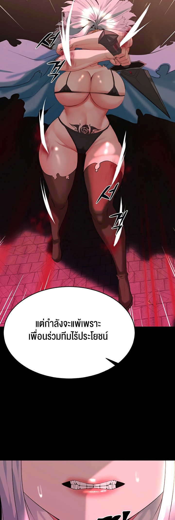 อ่านโดจิน เรื่อง Corruption in the Dungeon 31 38