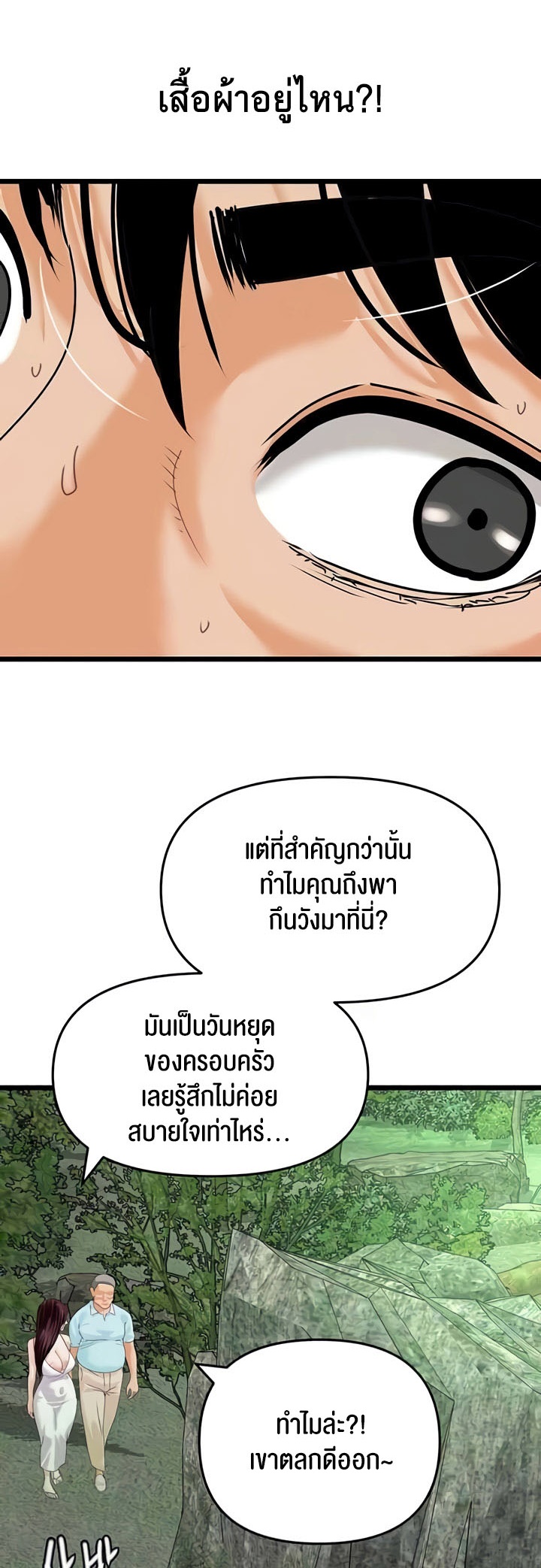 อ่านโดจิน เรื่อง SSS Class Undercover Agent 42 08