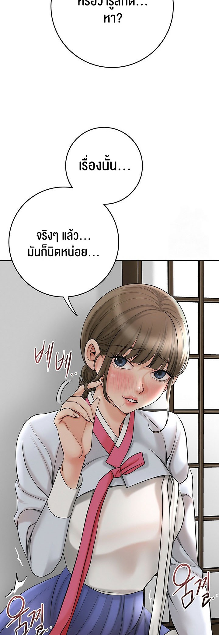 อ่านโดจิน เรื่อง Brothel 33 32