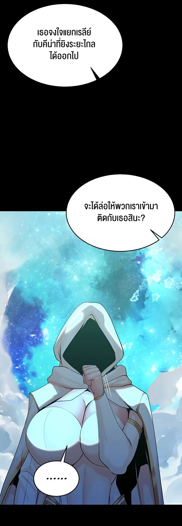 อ่านโดจิน เรื่อง Corruption in the Dungeon 42 45