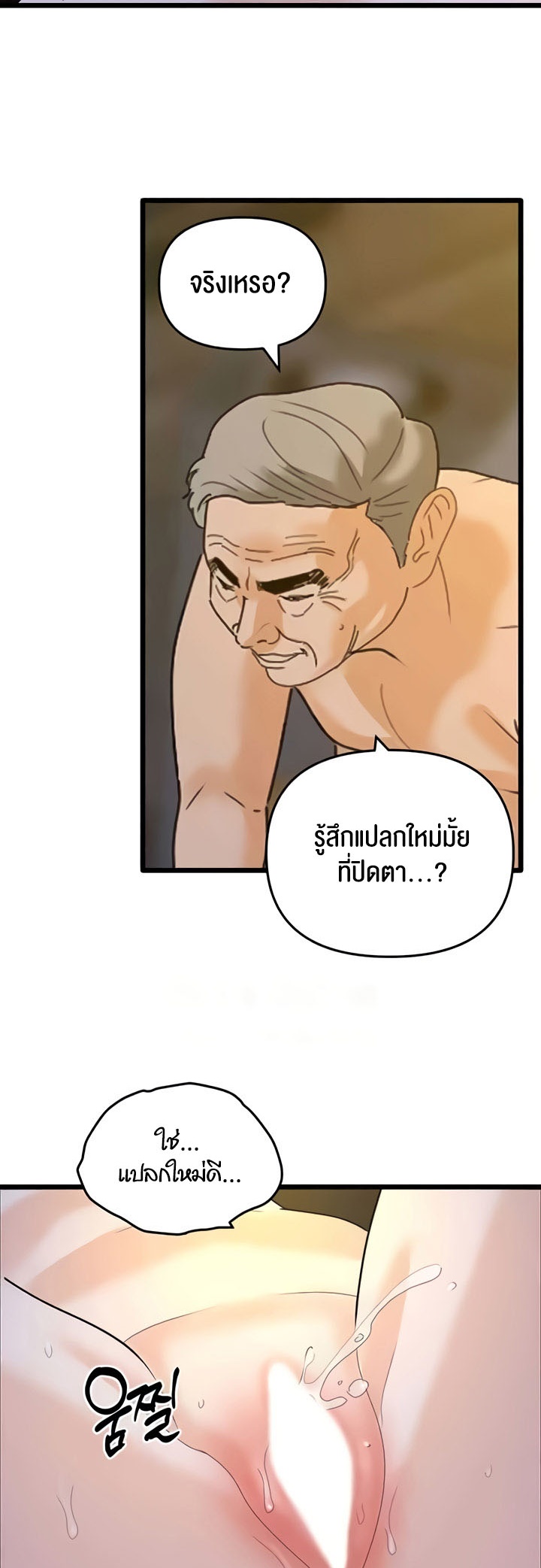 อ่านโดจิน เรื่อง SSS Class Undercover Agent 42 30