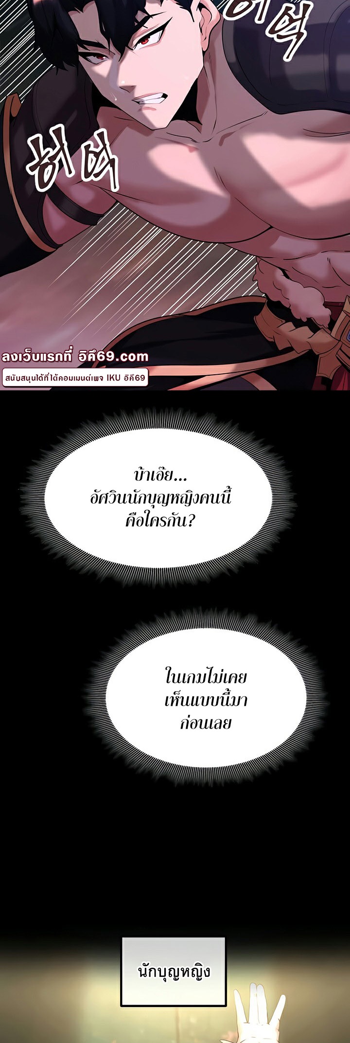 อ่านโดจิน เรื่อง Corruption in the Dungeon 42 11