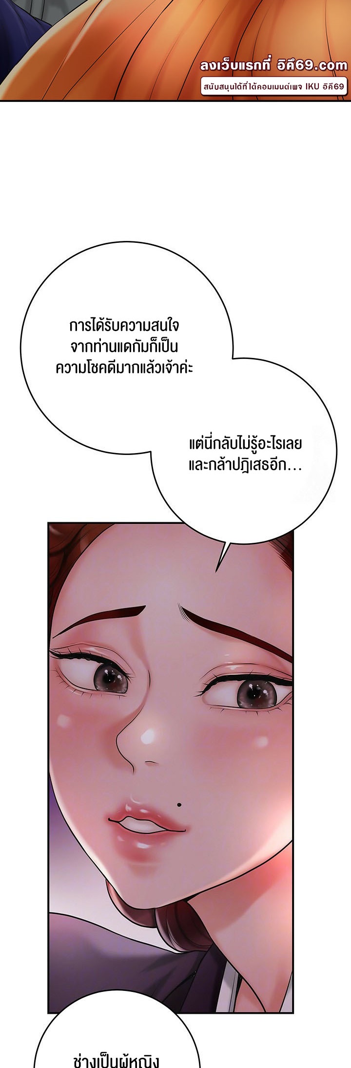 อ่านโดจิน เรื่อง Brothel 30 08