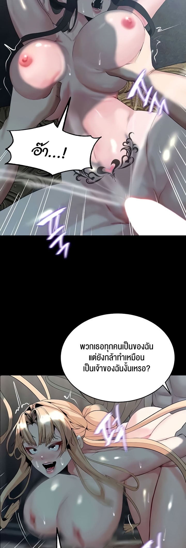 อ่านโดจิน เรื่อง Corruption in the Dungeon 29 13