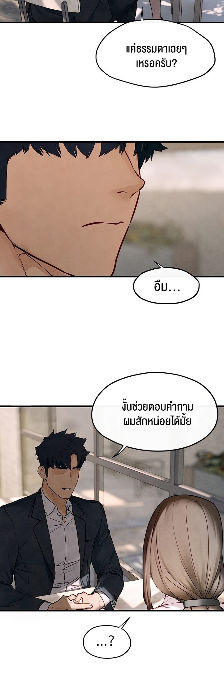 อ่านโดจิน เรื่อง Moby Dick โมบี้ดิ๊ก 47 44