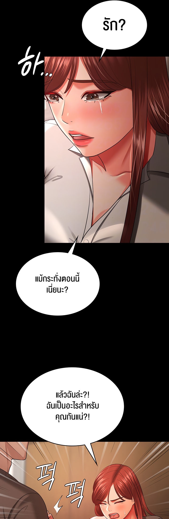 อ่านโดจิน เรื่อง Your Wife was Delicious ภรรยาของคุณแสนอร่อย ตอนที่ 34 13