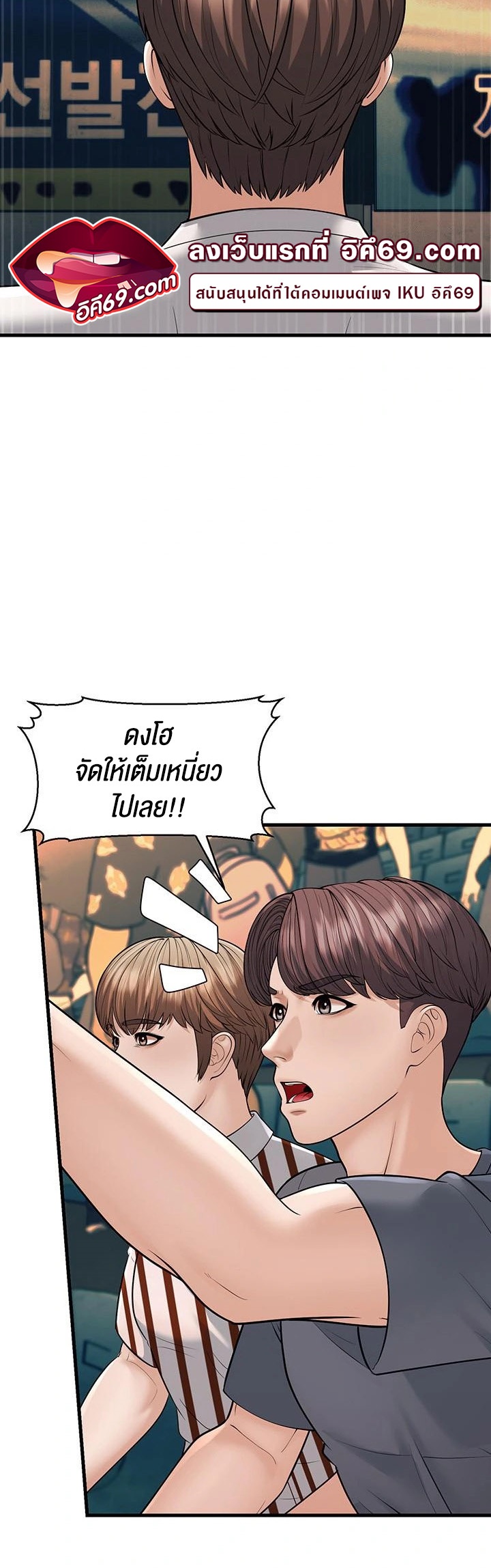 อ่านโดจิน เรื่อง A Young Auntie 23 03