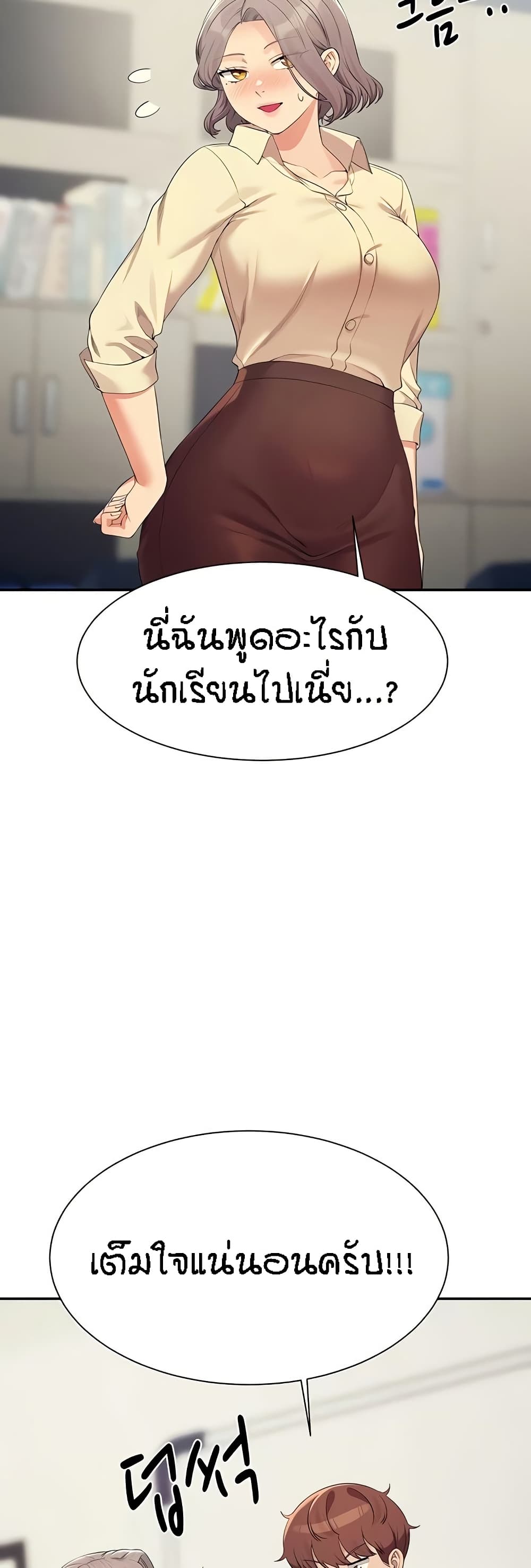 Is There No Goddess in My College 135 42