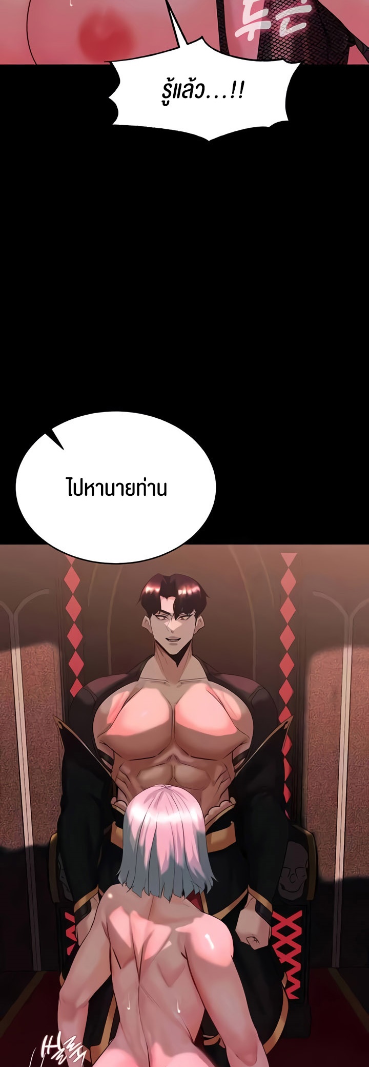 อ่านโดจิน เรื่อง Corruption in the Dungeon 34 52