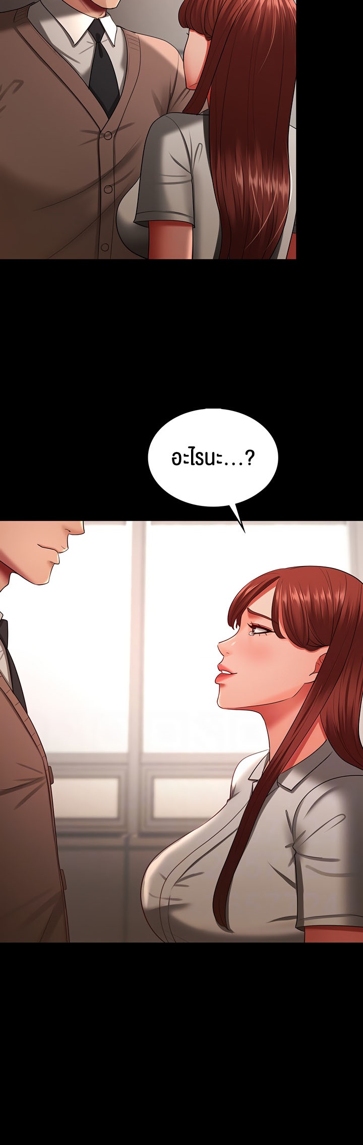 อ่านโดจิน เรื่อง Your Wife was Delicious ภรรยาของคุณแสนอร่อย ตอนที่ 34 12