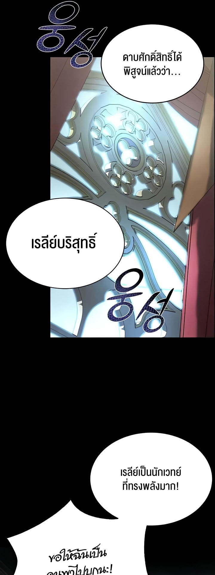 อ่านโดจิน เรื่อง Corruption in the Dungeon 29 36