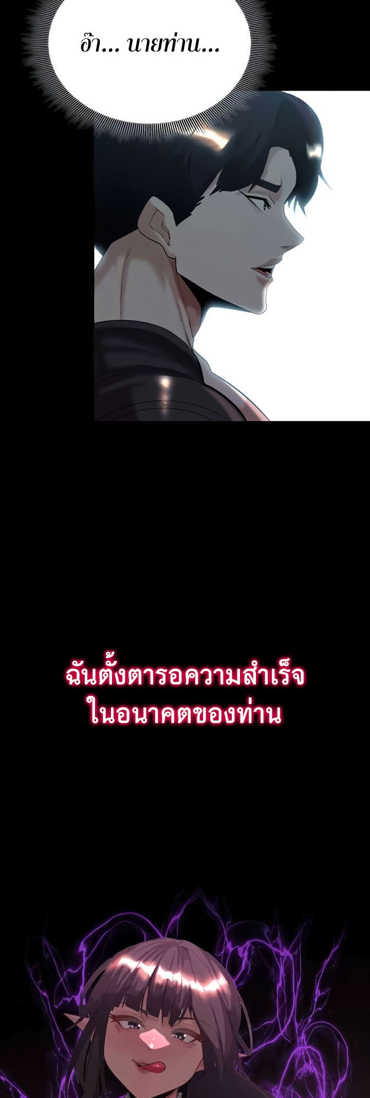 อ่านโดจิน เรื่อง Corruption in the Dungeon 29 02